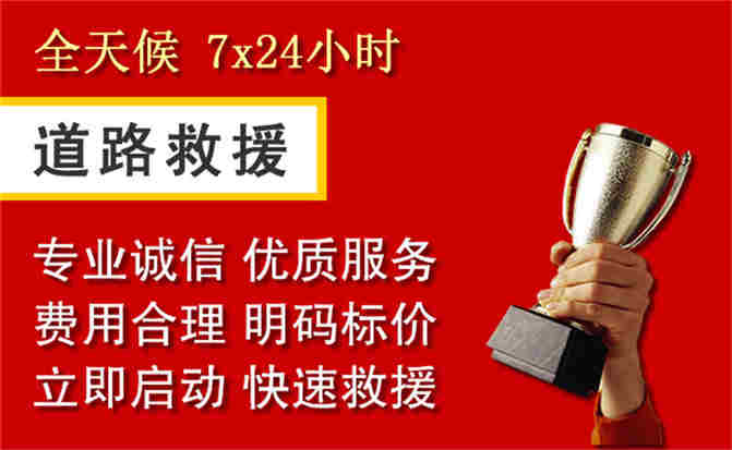 遂平道路救援公司