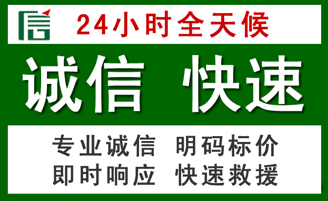 遂平道路救援 遂平汽车救援